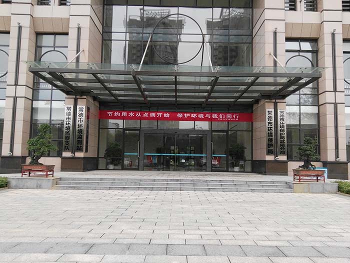 常德市情形；；；；ぞ