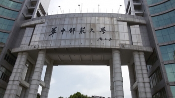 华中师范大学300KVA？？？？？榛疷PS